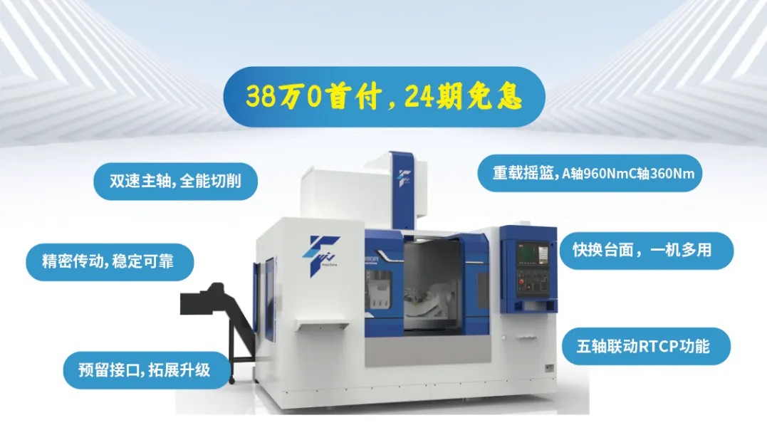 A groundbreaking arrival—the VC5A1060R heavy-duty 5-axis vertical machining center
